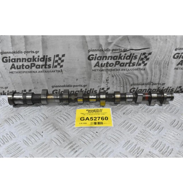Εκκεντροφόρος Εισαγωγής Κινητήρα Nissan Navara D22 2001-2005