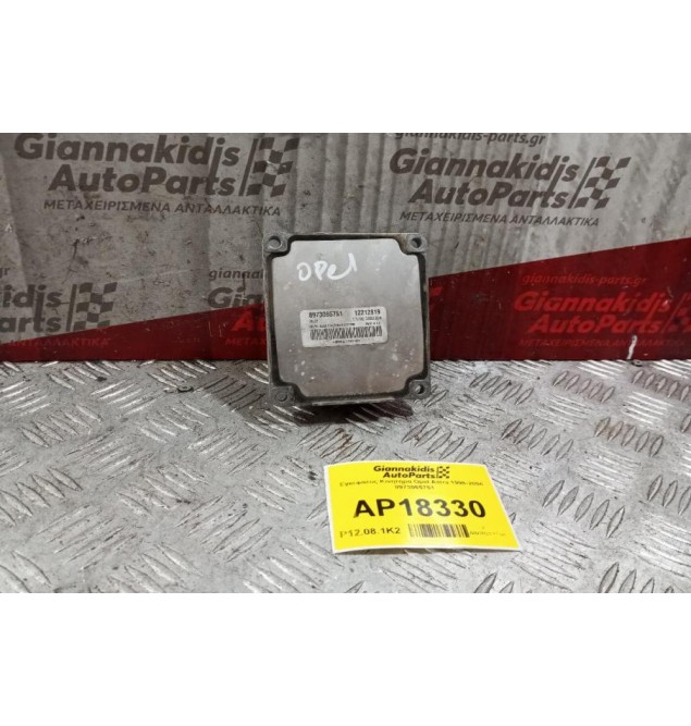 Εγκέφαλος Κινητηρα Opel Astra 1998-2004 8973065751