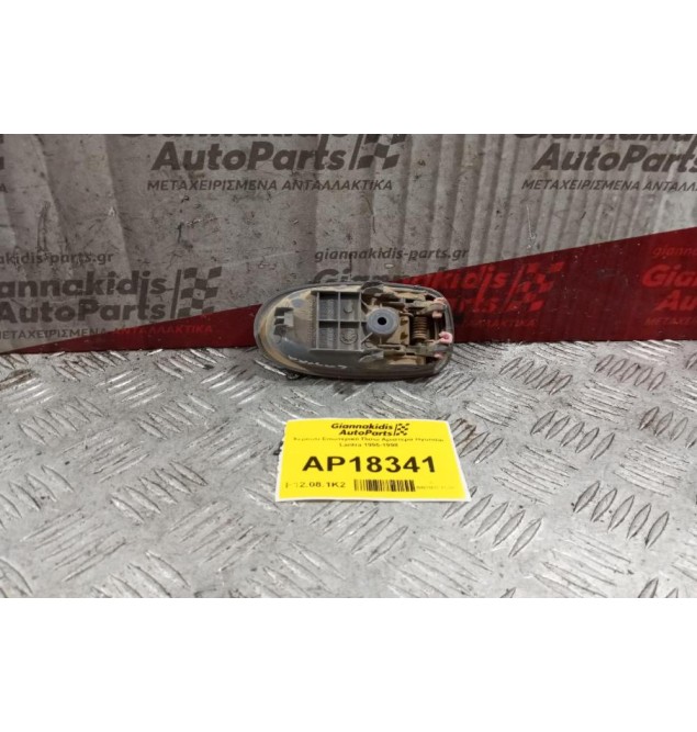 Χερούλι Εσωτερικό Πισω Αριστερα Hyundai Lantra 1995-1998
