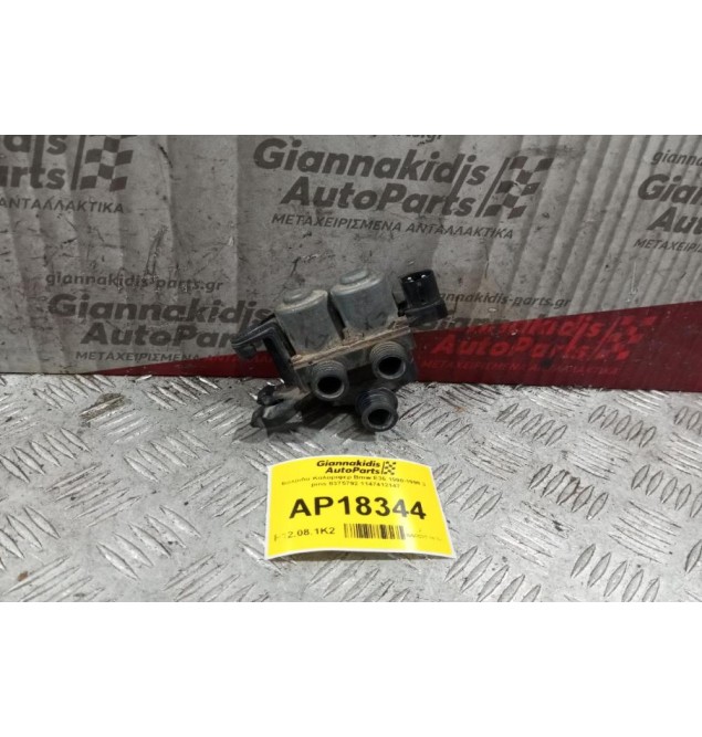 Βαλβιδα Καλοριφερ Bmw E36 1990-1998 3 pins 8375792 1147412147