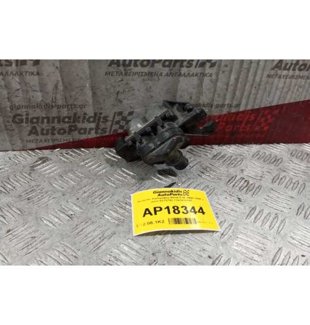 Βαλβιδα Καλοριφερ Bmw E36 1990-1998 3 pins 8375792 1147412147