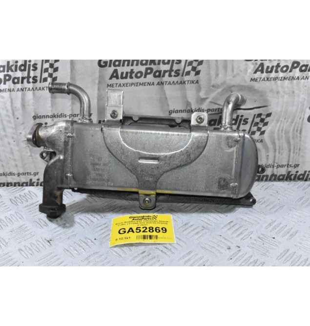 Ψυγείο Βαλβίδας EGR Volkswagen Amarok / Crafter 2.0 CSHA 2010-2020 03L131511Q (Γνήσιο)