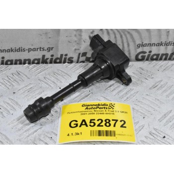 Πολλαπλασιαστες Nissan X-Trail 2.0 QR20 2001-2008 22448-8H315
