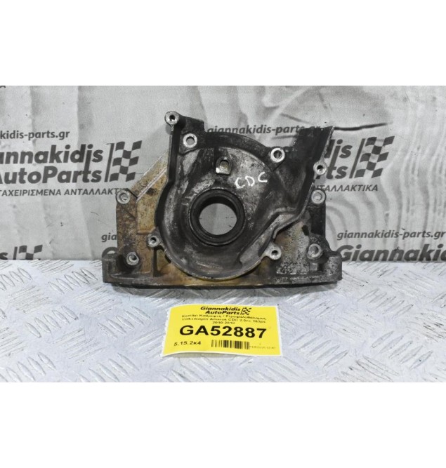 Καπάκι Καθρέφτη / Στροφαλοθάλαμος Volkswagen Amarok CDC 2.0cc 163ps 2010-2018