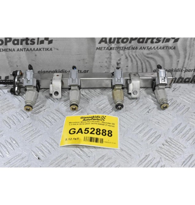 Μπεκιέρα/ Μπεκ Kia Picanto - Hyundai I20 1.2 G4LA 2010-2023 35310-04000 (Γνήσια)