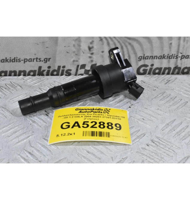 Πολλαπλασιαστης Kia Picanto / Hyundai I10 - I20 1.2 G4LA 2004-20203 27301-03110 (Γνήσιος)