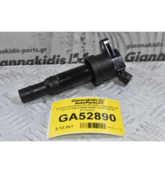 Πολλαπλασιαστης Kia Picanto / Hyundai I10 - I20 1.2 G4LA 2004-20203 27301-03110 (Γνήσιος)