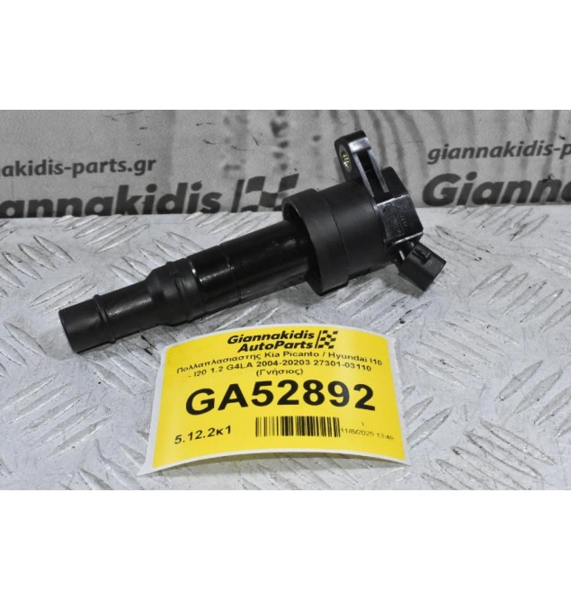 Πολλαπλασιαστης Kia Picanto / Hyundai I10 - I20 1.2 G4LA 2004-20203 27301-03110 (Γνήσιος)