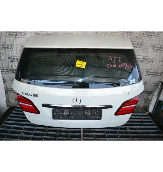 Πόρτα Πορτ Μπαγκαζ Mercedes-Benz B180 W246 2011-2019