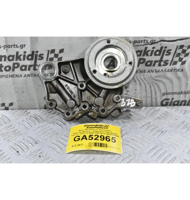 Βάση Μεταβλητού Χρονισμού / Εκκεντροφώρων - Καθρέφτη Volkswagen Passat / Golf 1.8 BZB 2005-2018 06H103166E (Seat Audi Skoda) (Γνήσιος)