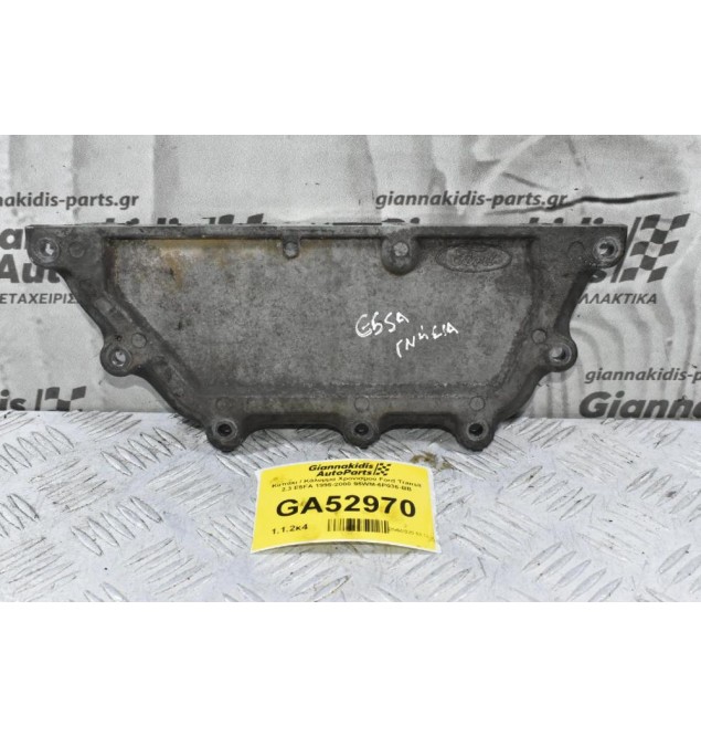 Καπάκι / Κάλυμμα Χρονισμού Ford Transit 2.3 E5FA 1995-2000 95WM-6P036-BB