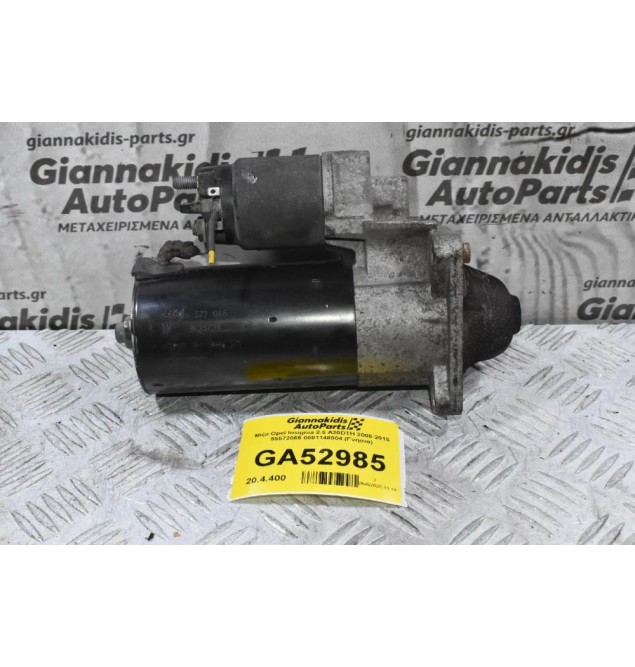 Μίζα Opel Insignia 2.0 A20DTH 2008-2015 55572065 0001148004 (Γνήσια)
