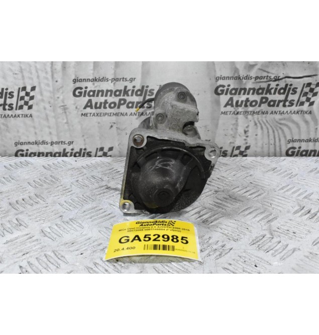 Μίζα Opel Insignia 2.0 A20DTH 2008-2015 55572065 0001148004 (Γνήσια)