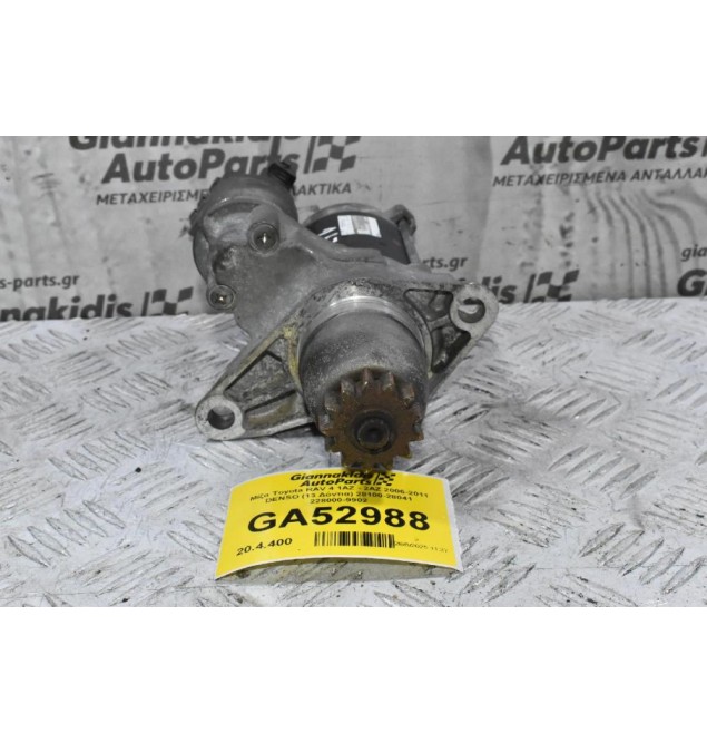 Μίζα Toyota RAV 4 1AZ - 2AZ 2006-2011 DENSO (13 Δόντια) 28100-28041 228000-9902 (Lexus)