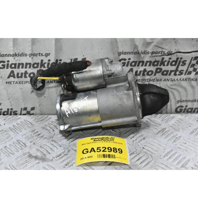 Μίζα Opel Astra J 1.6 A16LET 2009-2015