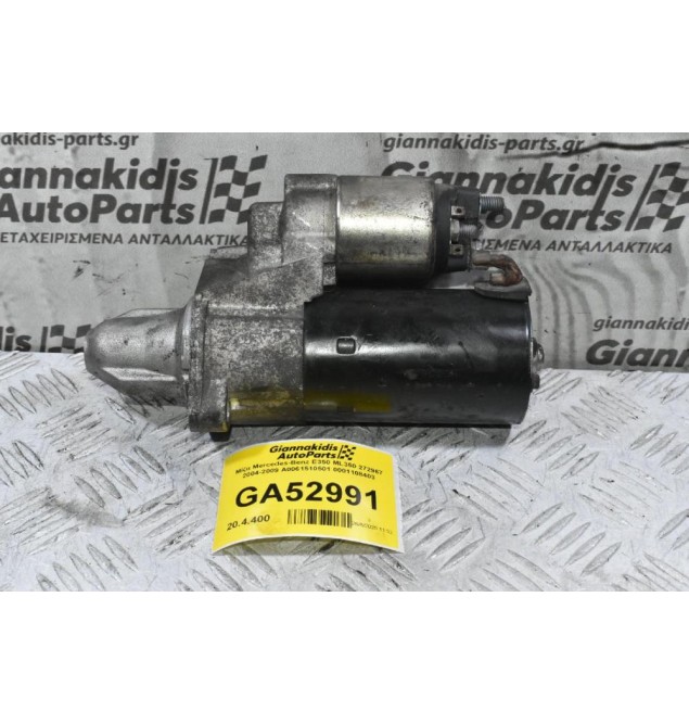 Μίζα Mercedes-Benz Ε350 ML350 272967 2004-2009 A0061510501 0001108403