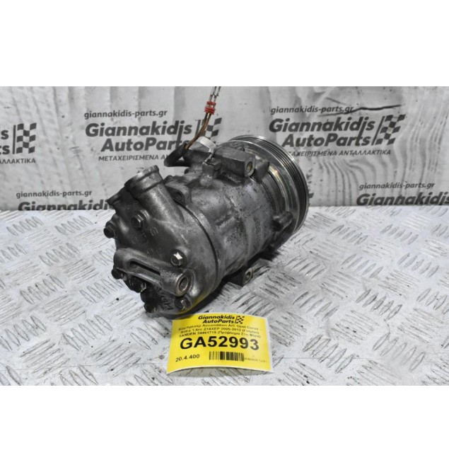 Κομπρεσέρ Aircondition A/C Opel Corsa - Astra 1.4cc Z14XEP 2005-2012 (Γνήσιο) SANDEN 24461719 (Πρόβλημα Στη Φίσα)