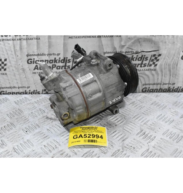 Κομπρεσέρ Aircondition - A/C Nissan Qashqai 2.0 MR20 2007-2015 92600EN20C 92600-EN20C