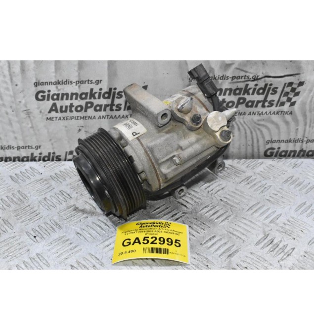 Κομπρεσέρ Aircondition A/C Ford Ranger 3.2 P5AT 2011-2018 AB39-19D629-BC (Γνήσιο)