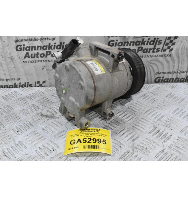 Κομπρεσέρ Aircondition A/C Ford Ranger 3.2 P5AT 2011-2018 AB39-19D629-BC (Γνήσιο)