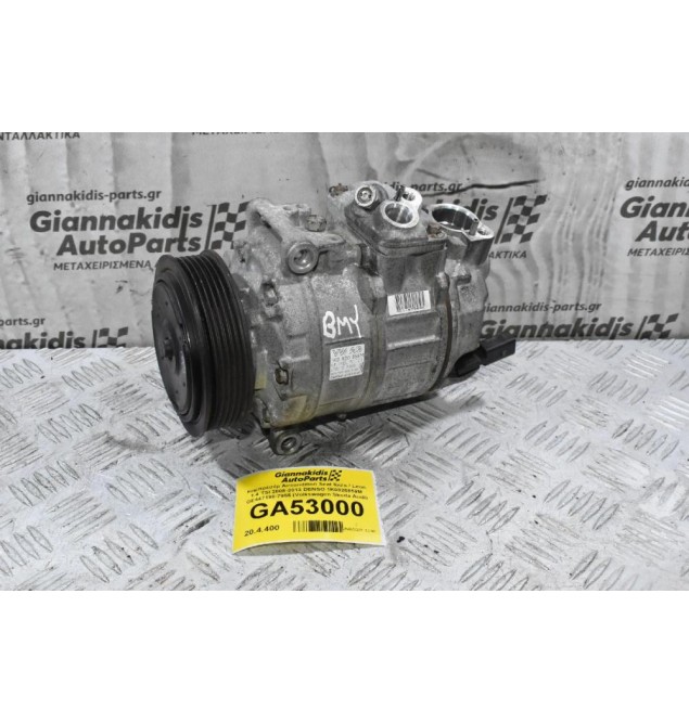 Κομπρεσέρ Aircondition Seat Ibiza / Leon 1.4 TSI 2008-2013 DENSO 1Κ0820859Μ GE447190-7955 (Volkswagen Skoda Audi)