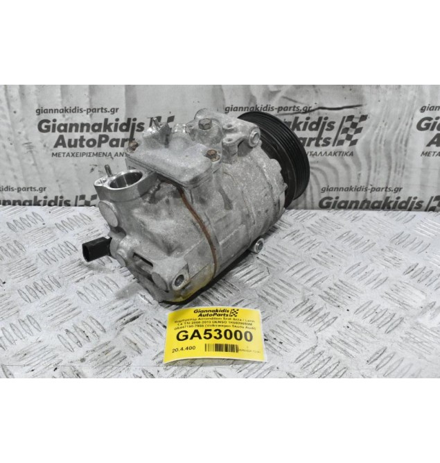 Κομπρεσέρ Aircondition Seat Ibiza / Leon 1.4 TSI 2008-2013 DENSO 1Κ0820859Μ GE447190-7955 (Volkswagen Skoda Audi)