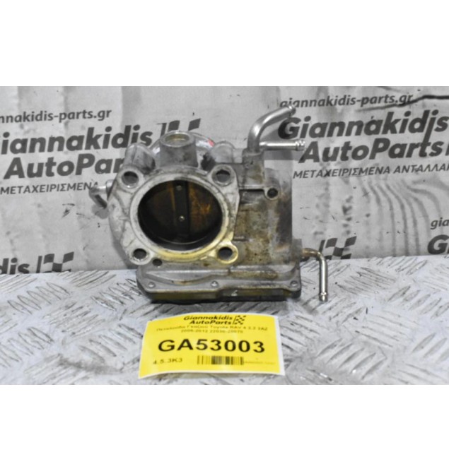 Πεταλούδα Γκαζιού Toyota RAV 4 2.2 2AZ 2005-2012 22030-28070