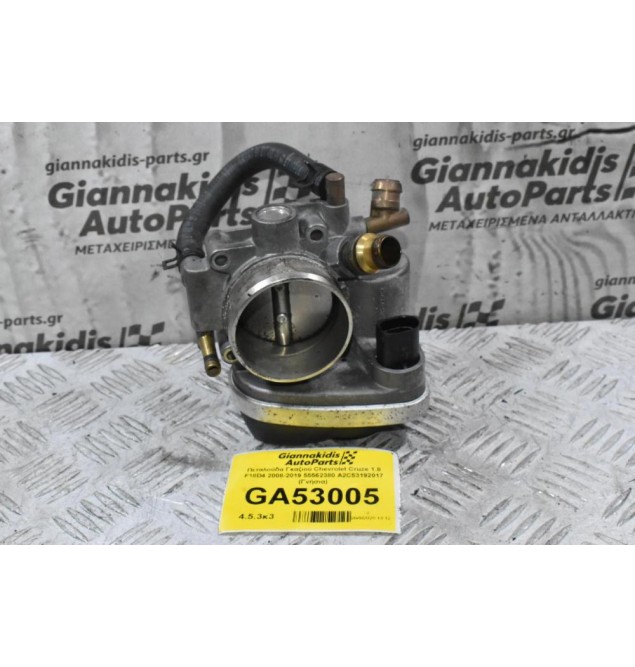 Πεταλούδα Γκαζιού Chevrolet Cruze 1.8 F18D4 2008-2019 55562380 A2C53192017 (Γνήσια)