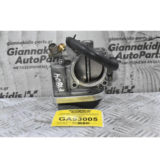 Πεταλούδα Γκαζιού Chevrolet Cruze 1.8 F18D4 2008-2019 55562380 A2C53192017 (Γνήσια)