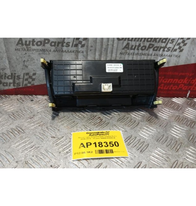 Χειριστήριο Κλιματισμού Toyota Auris 2006-2010  10 pins 55900-02220-B