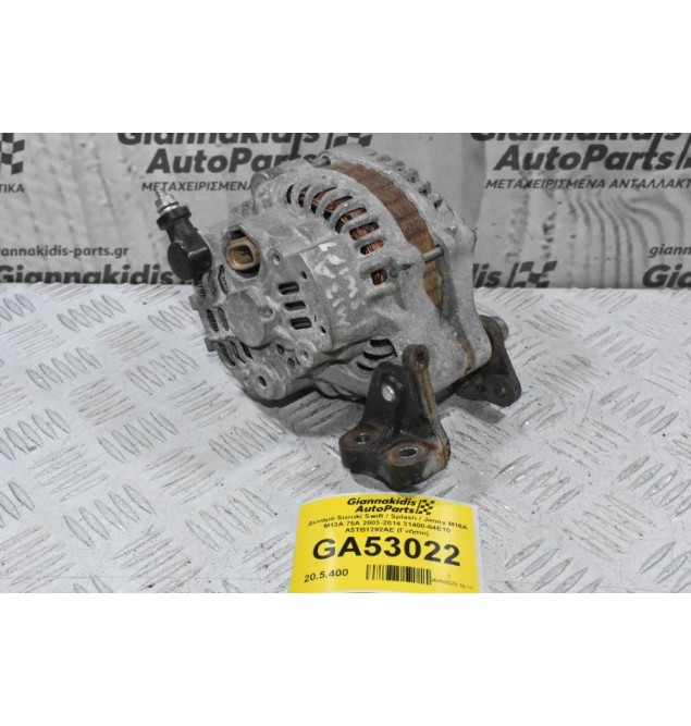 Δυναμό Suzuki Swift / Splash / Jimny M16A M13A 75A 2003-2014 31400-84E10 A5TB1292AE (Γνήσιο)
