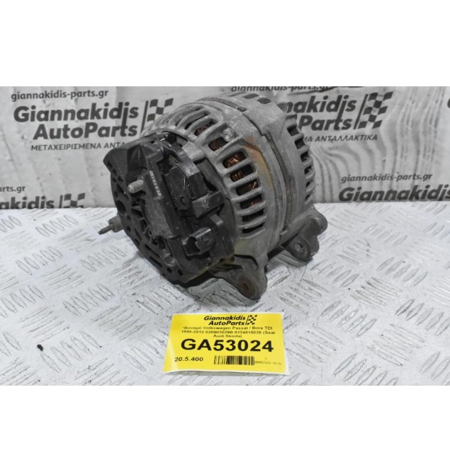 Δυναμό Volkswagen Passat / Bora TDI 1998-2012 028903029B 0124515026 (Seat Audi Skoda)
