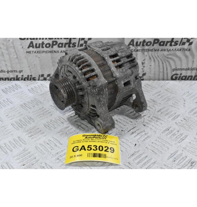 Δυναμός Nissan Micra K11 CGA3 CG10 1994-2004 23100-AP000 LR165714 (Γνήσιο)