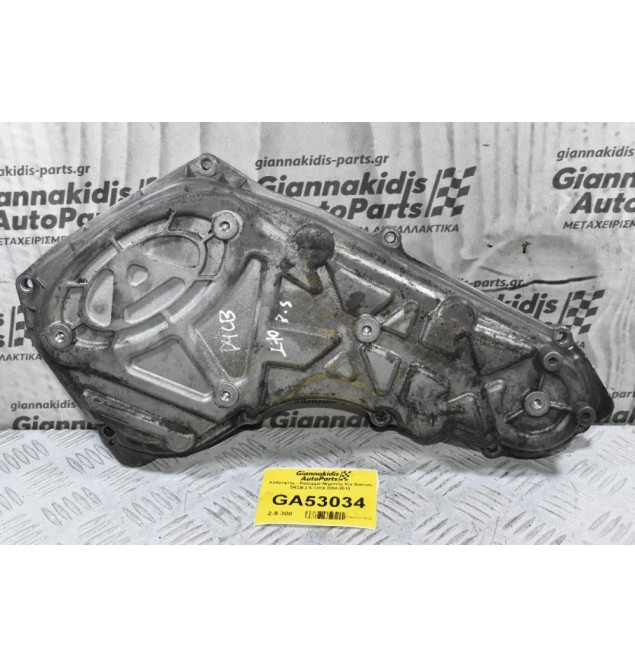 Καθρέφτης - Καλυμμα Χρονισμού Μηχανής Kia Sorento D4CB 2.5 CRDI 2004-2010