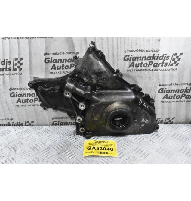 Αντλία Λαδιού / Καθρέφτης Εξωτερικός Κινητήρα Nissan Navara D40 YD25 2005-2012 (Κάτω Μέρος)