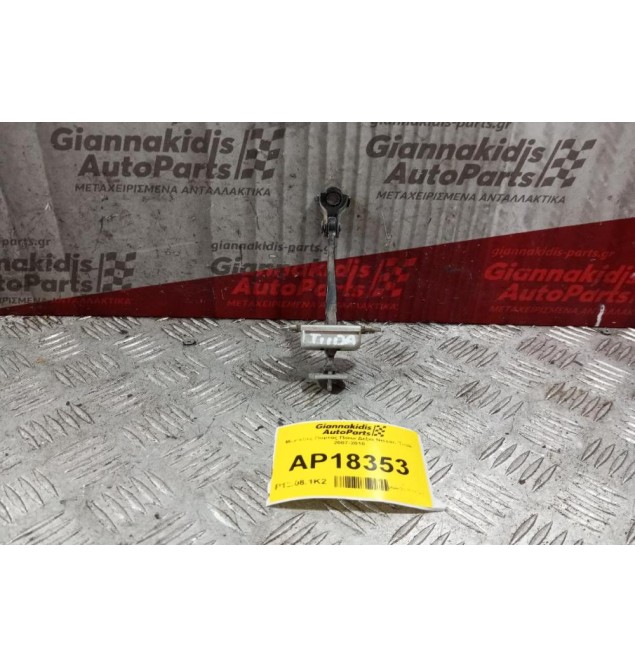 Φρενο Πορτας Πισω Δεξια Nissan Tiida 2007-2010