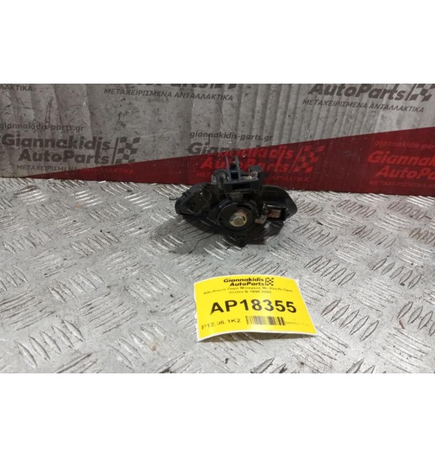 Κλειδαριά Πορτ Μπαγκαζ Με Κλειδι Opel Vectra B 1999-2002