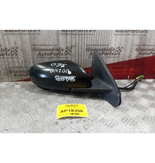 Καθρέπτης Ηλεκτρικός Εμπρος Δεξις Volvo S60 2000-2010 13 pins