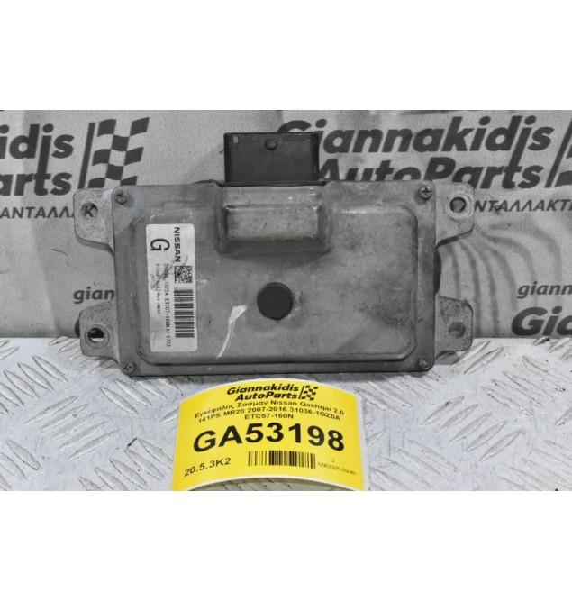 Εγκέφαλος Σασμάν Nissan Qashqai 2.0 141PS MR20 2007-2016 31036-1GZ0A ETC57-160N