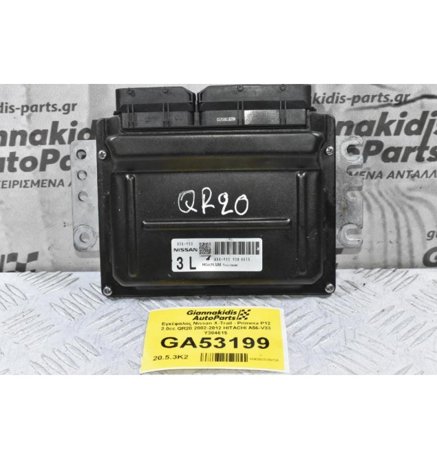 Εγκέφαλος Nissan X-Trail - Primera P12 2.0cc QR20 2002-2012 HITACHI A56-V33 Y304615