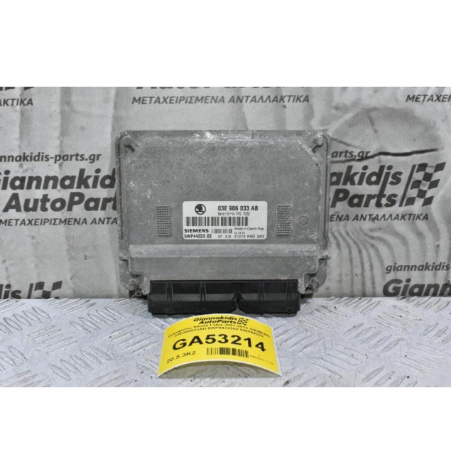 Εγκέφαλος Skoda Fabia 2001-2010 SIEMENS 03E906033AB 5WP4422302 5WP44223
