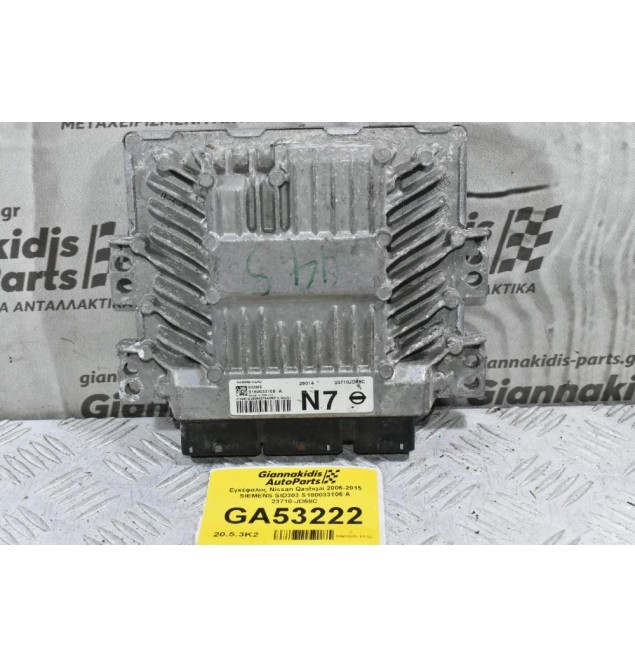 Εγκέφαλος Nissan Qashqai 2006-2015 SIEMENS SID303 S180033106 A 23710-JD58C