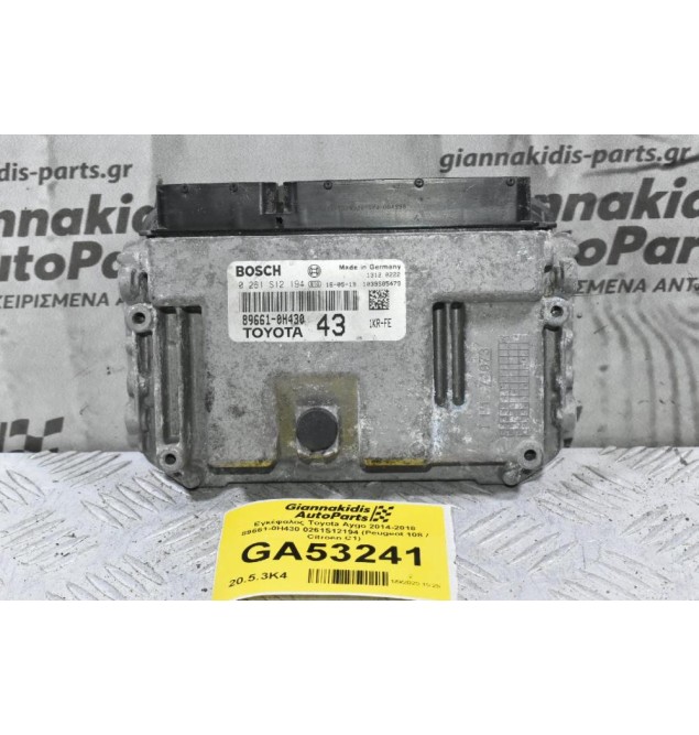Εγκέφαλος Toyota Aygo 2014-2018 89661-0H430 0261S12194 (Peugeot 108 / Citroen C1)