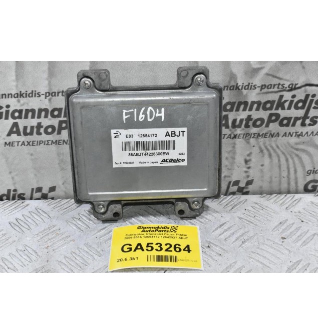 Εγκέφαλος Chevrolet Cruze F16D4 2009-2015 12654172 12642927 ABJT