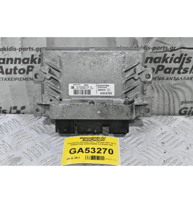 Εγκέφαλος Renault Clio / Twingo 2007-2014 8200937869 8200700695 S120200116A