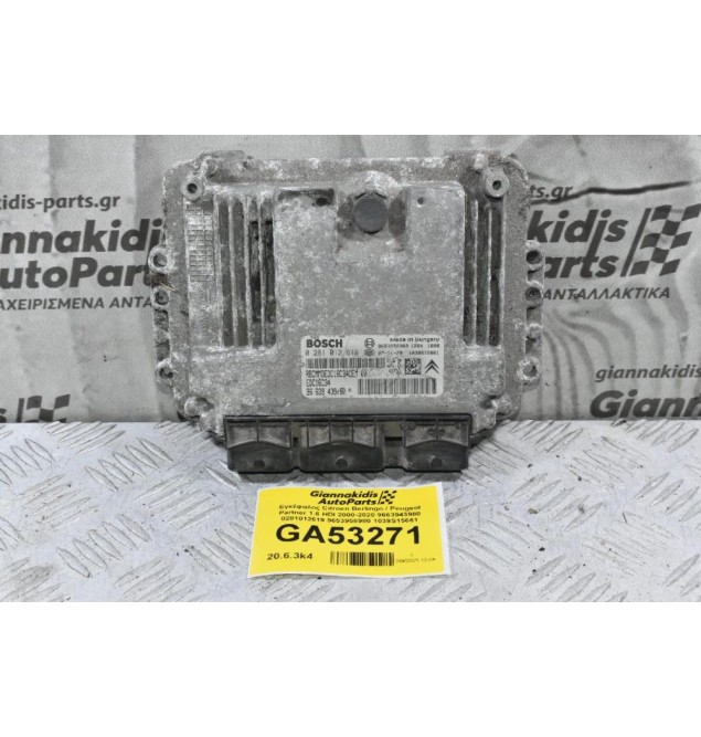 Εγκέφαλος Citroen Berlingo / Peugeot Partner 1.6 HDI 2000-2020 9663943980 0281012619 9653958980 1039S15661