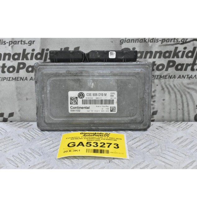 Εγκέφαλος Volkswagen Polo 1.2 2009-2015 SIEMENS 03E906019M 03E906019B 5WA11002