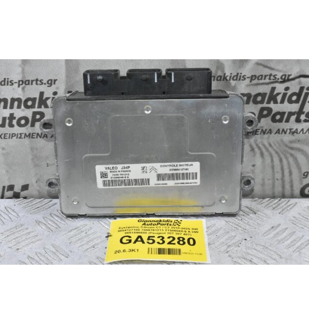 Εγκέφαλος Citroen C3 / C2 2010-2025 SW 9664127180 7059761213 21586048-9 A HW 9651696680 (Peugeot 207 307 407)