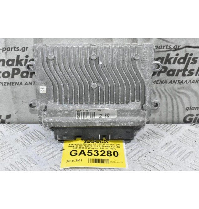 Εγκέφαλος Citroen C3 / C2 2010-2025 SW 9664127180 7059761213 21586048-9 A HW 9651696680 (Peugeot 207 307 407)