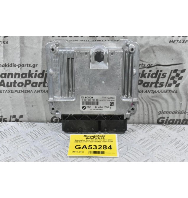 Εγκέφαλος Bmw F20 F32 F82 2010-2022 DDE 8474730-01 0281035188 1039T26105